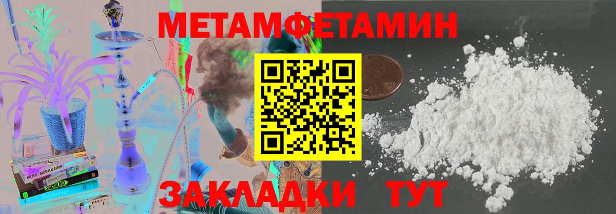 АМФЕТАМИН 97% Сосновый Бор