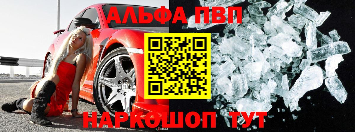 Сосновый Бор  APVP  Вход с VPN  APVP кристаллы  APVP крисы CK 