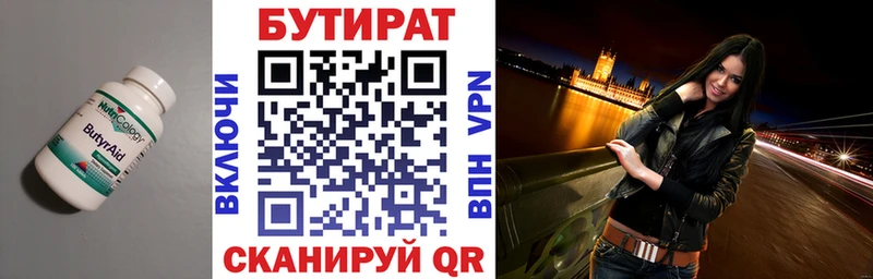 БУТИРАТ BDO 33%  MEGA зеркало  Сосновый Бор 
