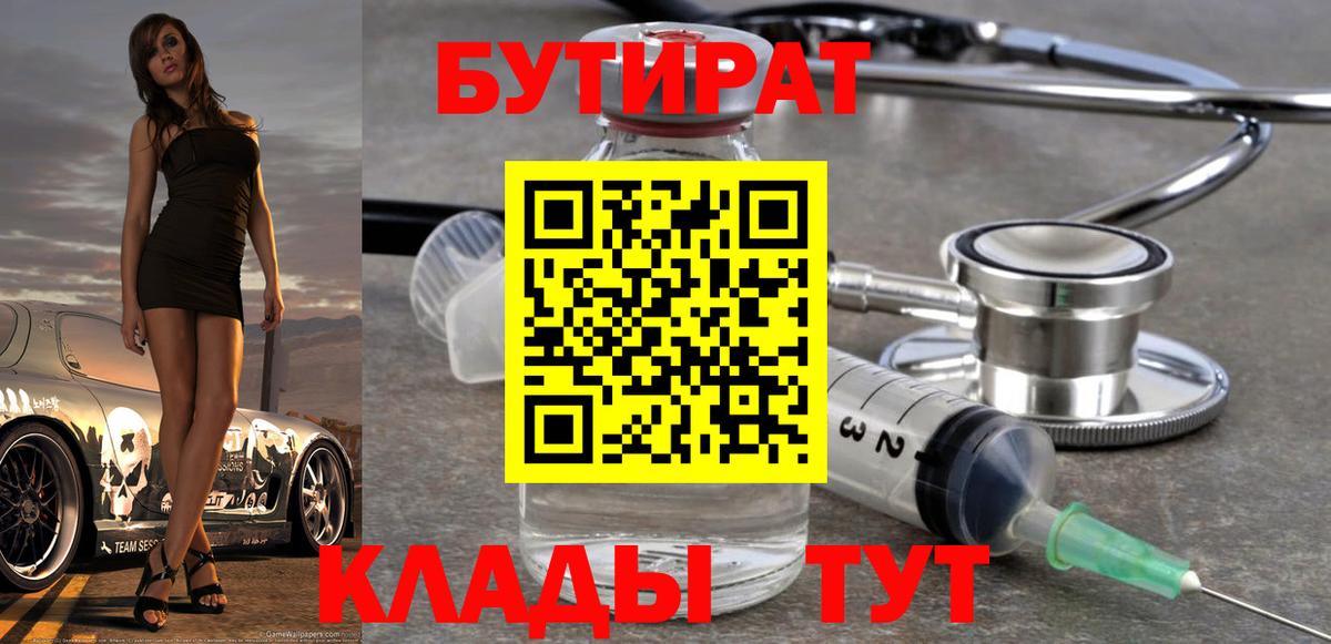 БУТИРАТ жидкий экстази Сосновый Бор