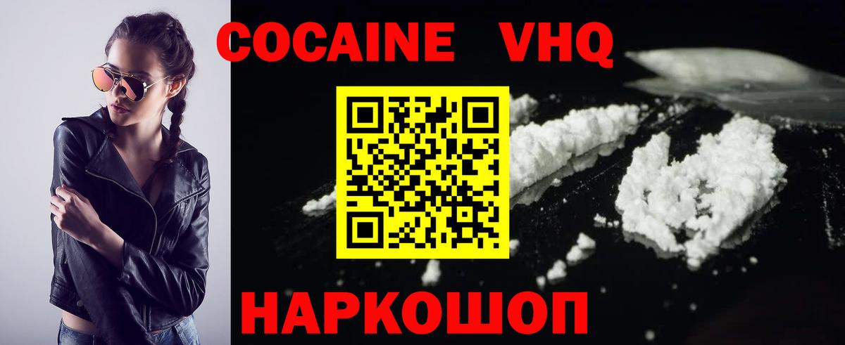 Cocaine FishScale  Вход с VPN  COCAIN Fish Scale  где продают   Сосновый Бор  КОКАИН 
