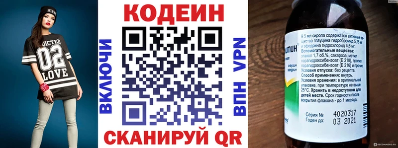kraken как войти  Сосновый Бор  Кодеиновый сироп Lean Purple Drank  купить  цена 