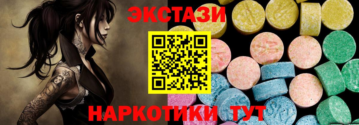 ЭКСТАЗИ 280 MDMA  Экстази DUBAI  Вход с VPN  Сосновый Бор 