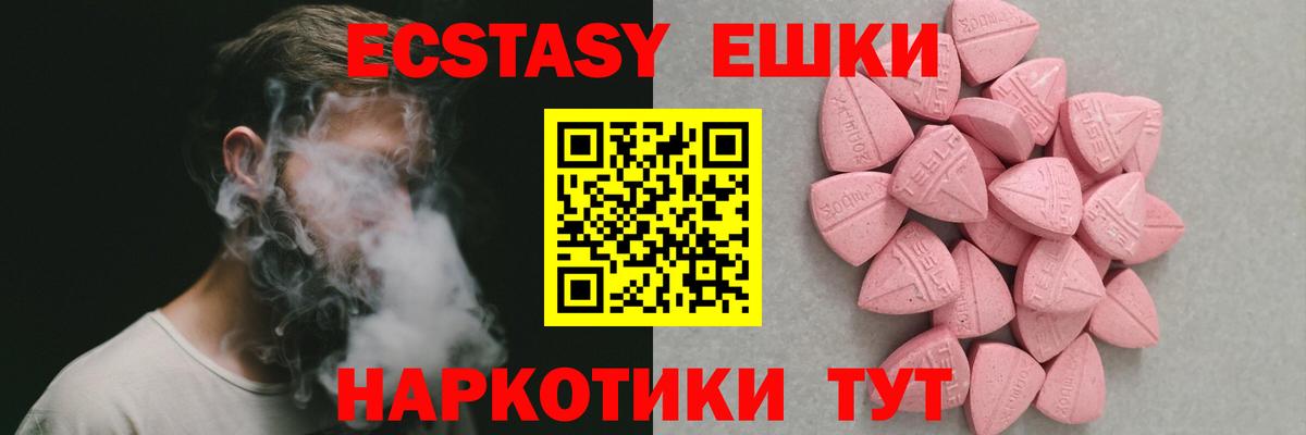 ЭКСТАЗИ 99% Сосновый Бор