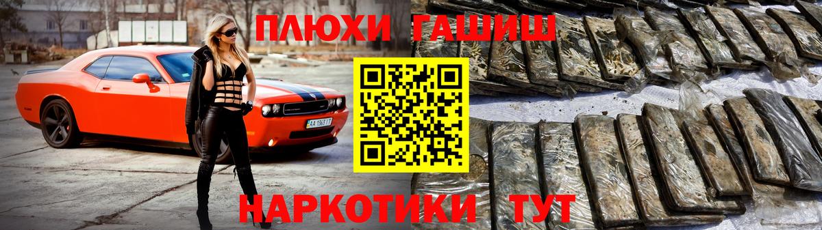 ГАШ гашик Сосновый Бор