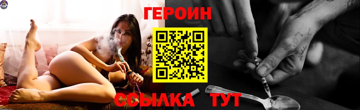 Героин Афган  ГЕРОИН  Сосновый Бор  Вход с VPN 