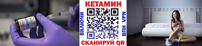 закладки  Сосновый Бор  гидра как зайти  КЕТАМИН ketamine 