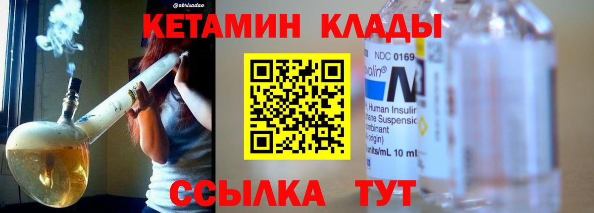 Кетамин ketamine  Кетамин VHQ  Вход с VPN  Сосновый Бор 