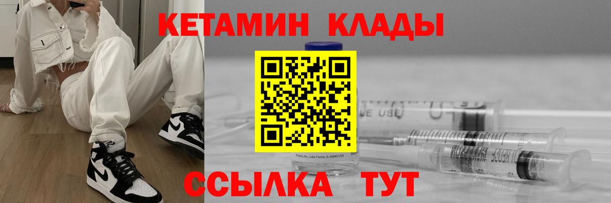 Кетамин ketamine Сосновый Бор