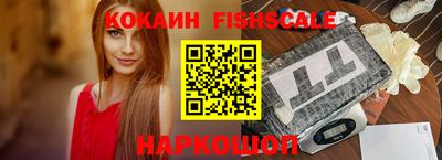 спайс Ставрополь