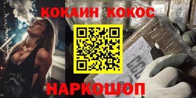 спайс Ставрополь