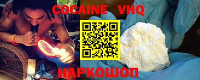 спайс Ставрополь