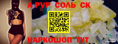 спайс Ставрополь