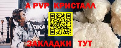 спайс Ставрополь