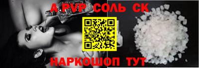 альфа пвп Среднеуральск