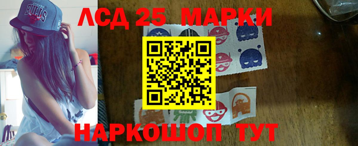 Лсд 25 экстази кислота Сосновый Бор