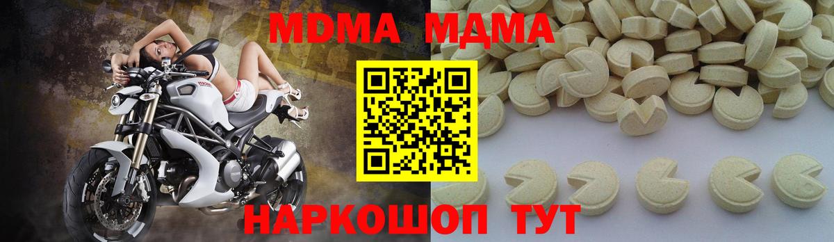 MDMA crystal  Вход с VPN  МДМА  Сосновый Бор 