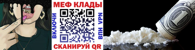 Меф мяу мяу  дарнет шоп  Сосновый Бор 