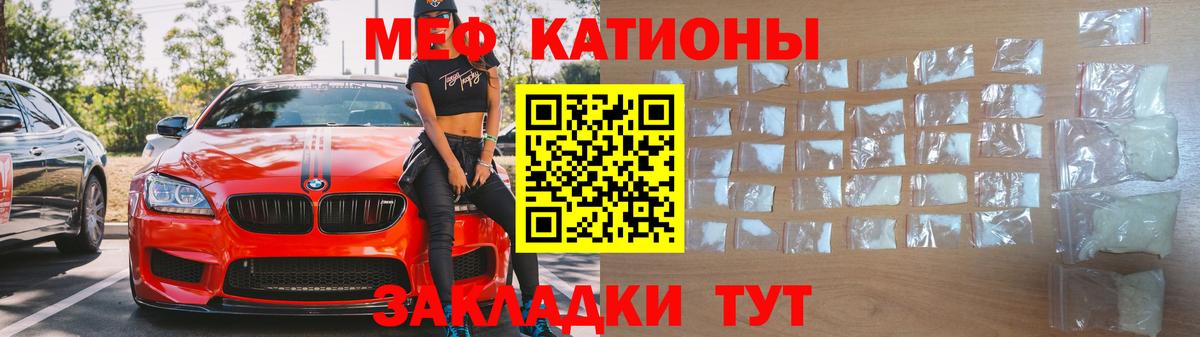 цена наркотик  Вход с VPN  Мефедрон  Сосновый Бор  Мефедрон mephedrone 