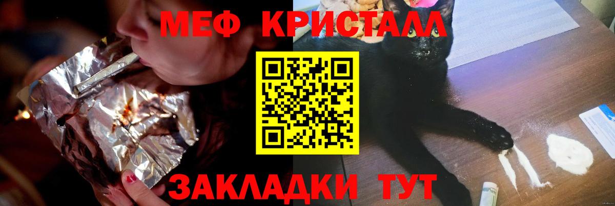 Мефедрон мука Сосновый Бор