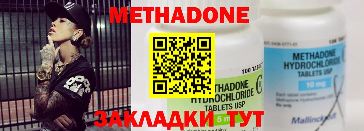 Метадон белоснежный  Вход с VPN  Сосновый Бор  МЕТАДОН мёд 