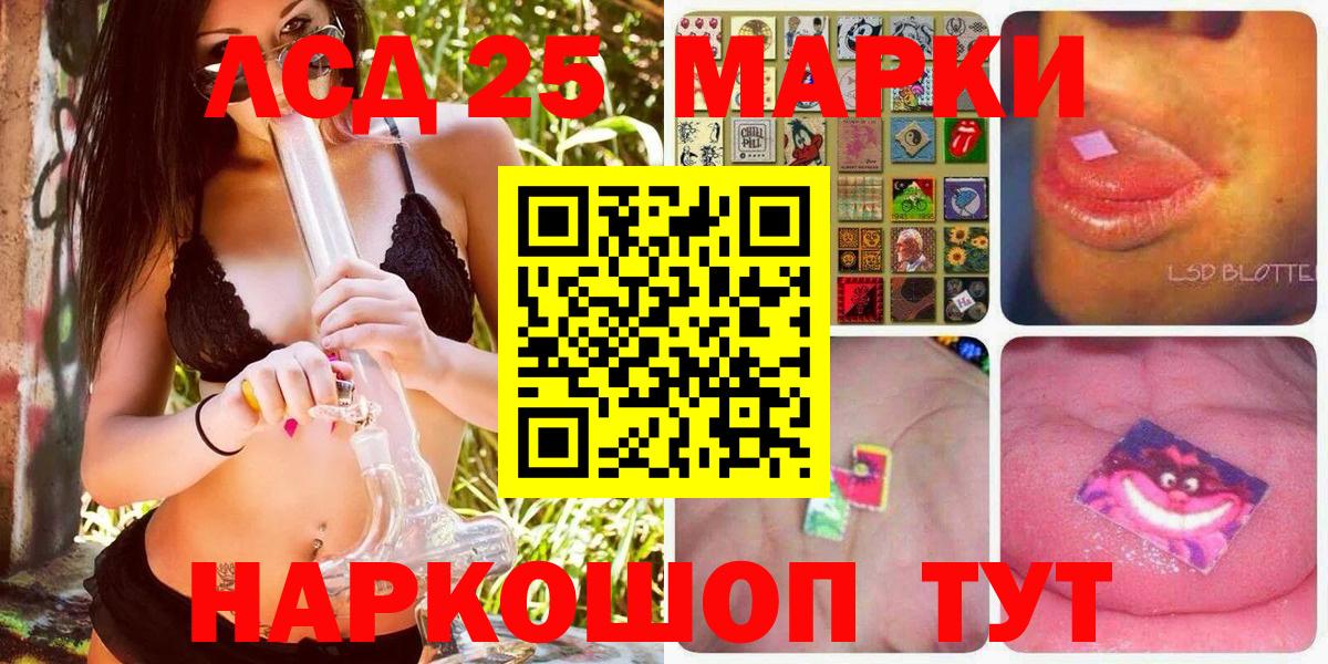 Марки 25I-NBOMe  Вход с VPN  Сосновый Бор  Марки N-bome 1,5мг 