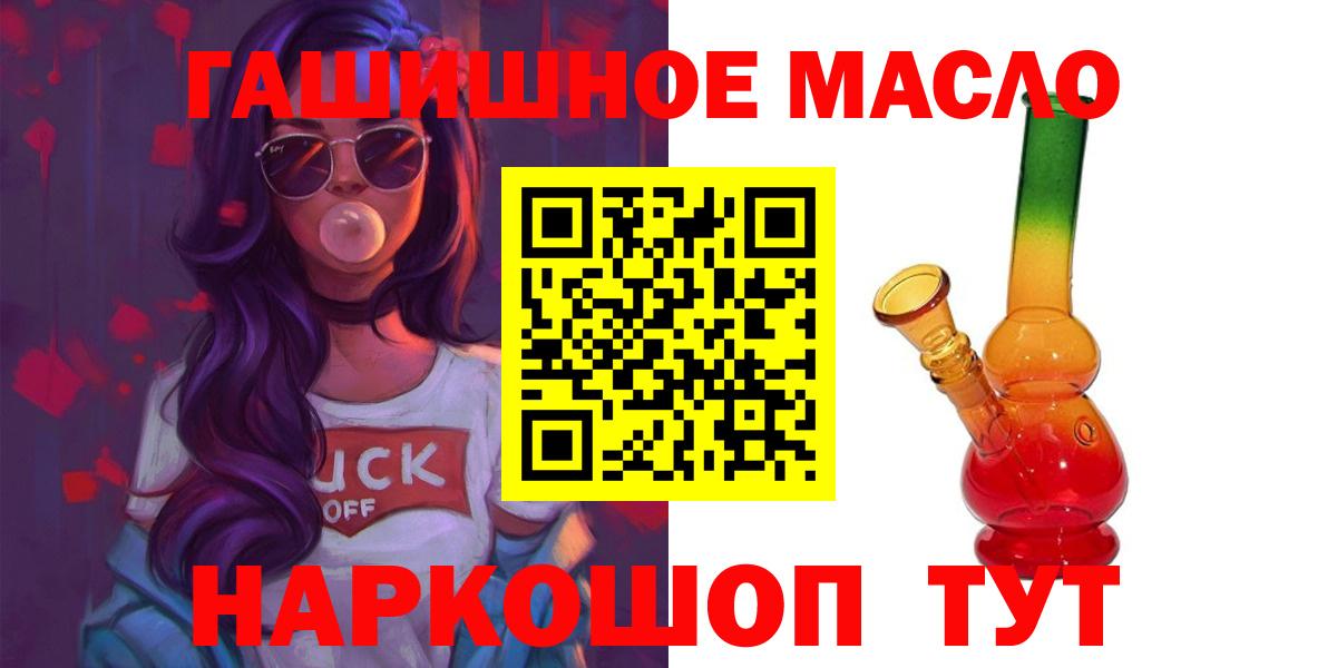 Дистиллят ТГК гашишное масло Сосновый Бор