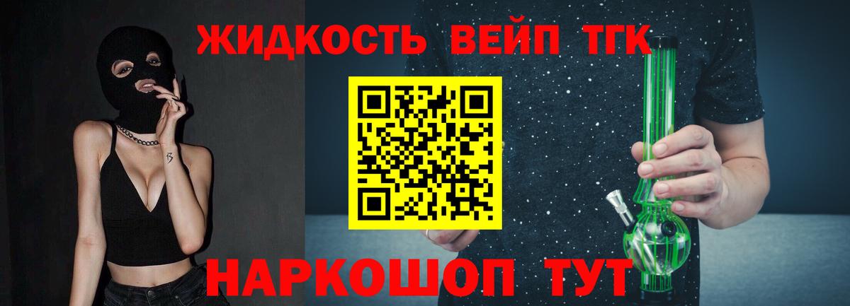 Сосновый Бор  ТГК THC oil  Вход с VPN 